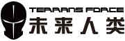 未来人类/Terrans Force